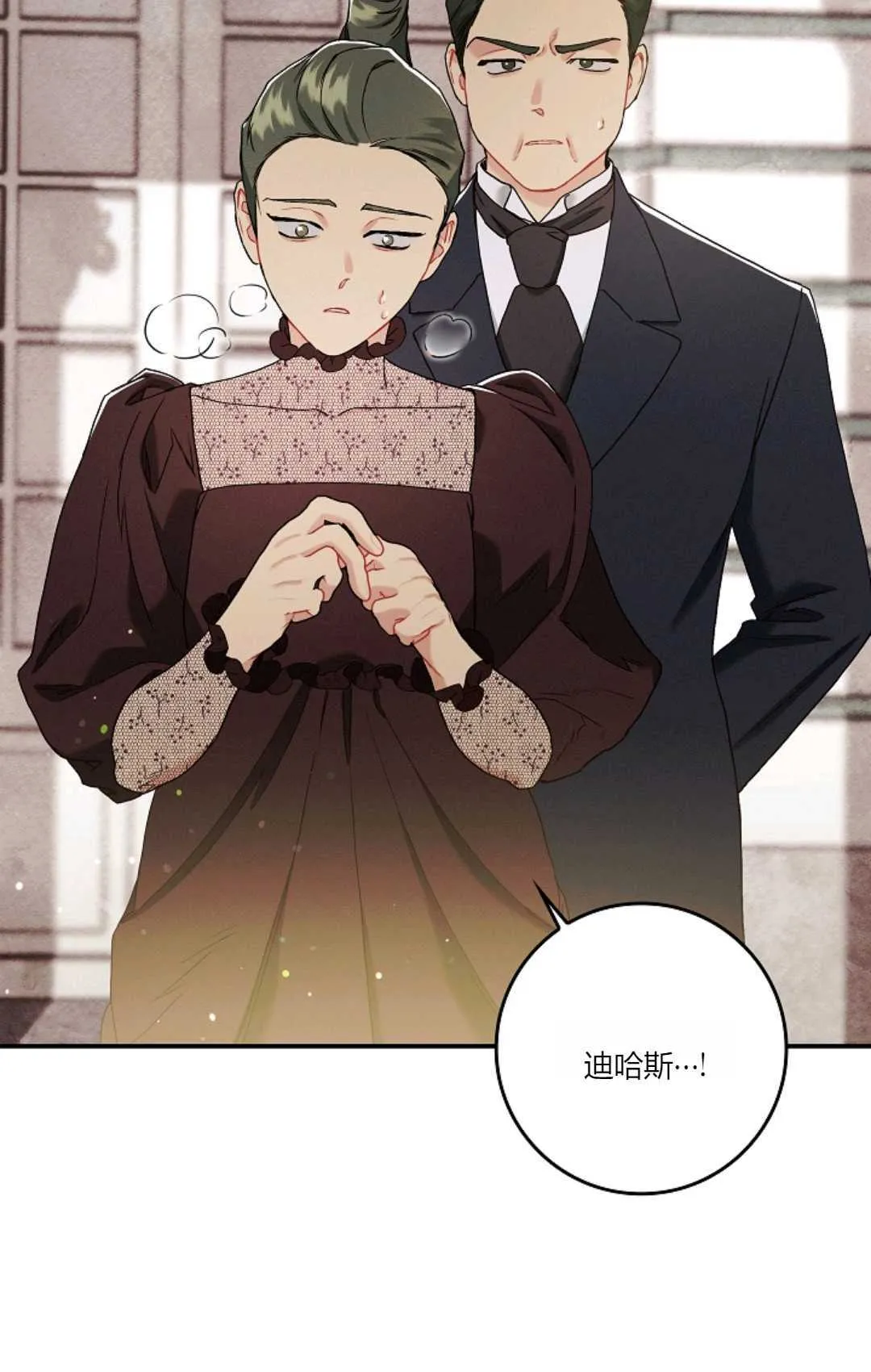 第08话 第25页