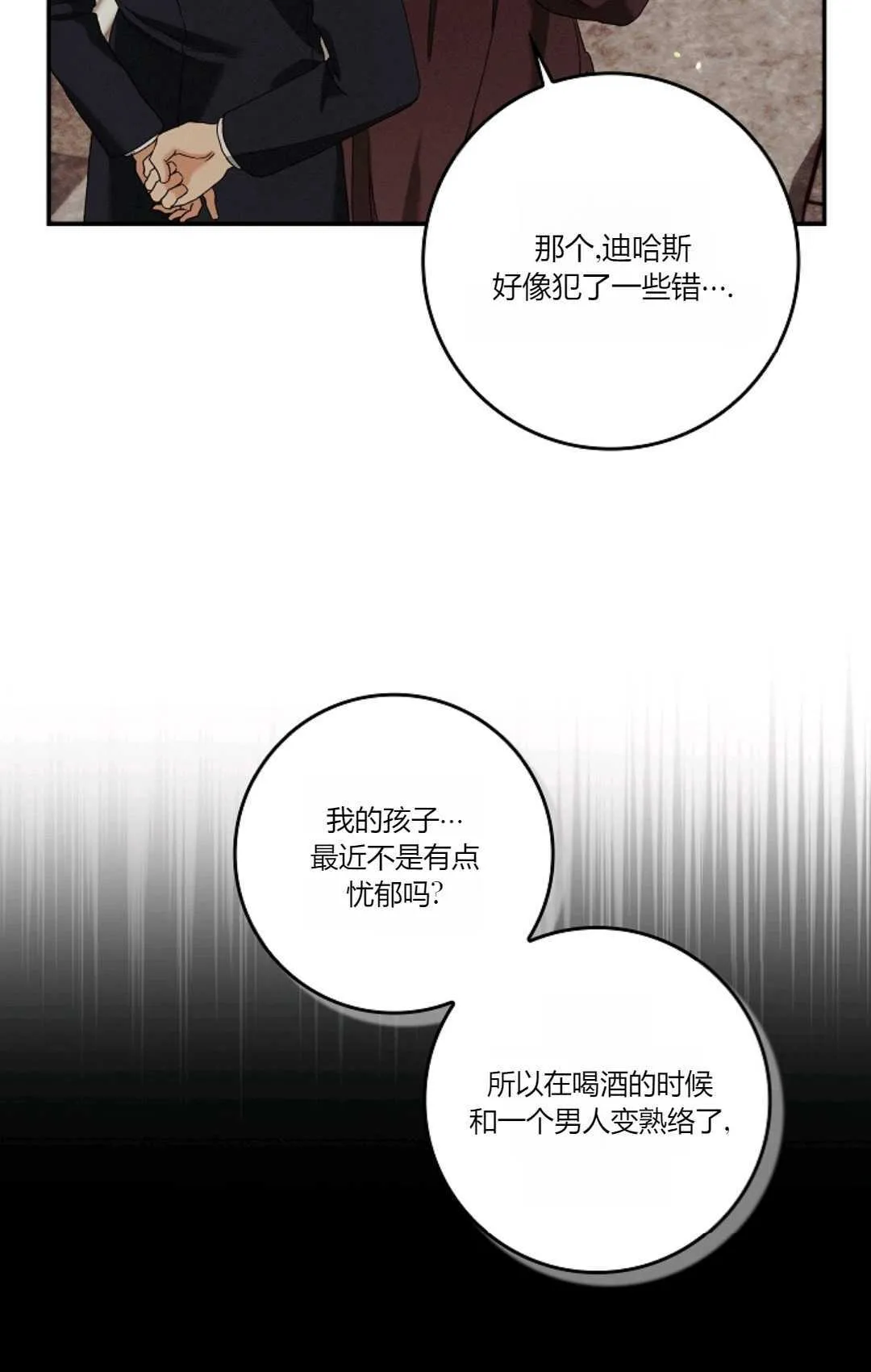 第08话 第27页