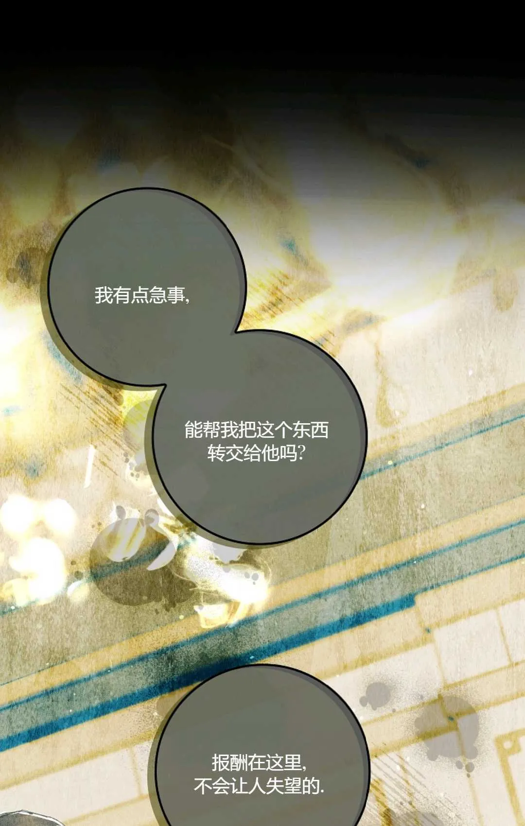 第08话 第28页