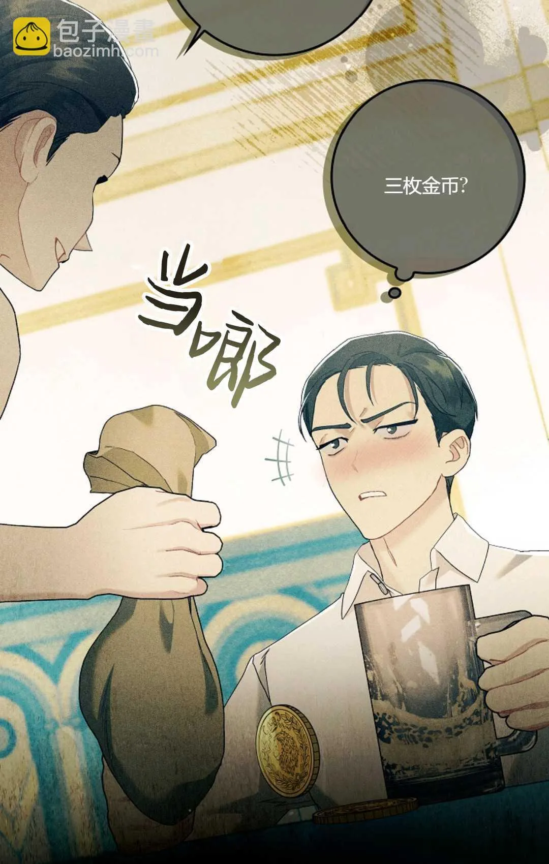 第08话 第29页