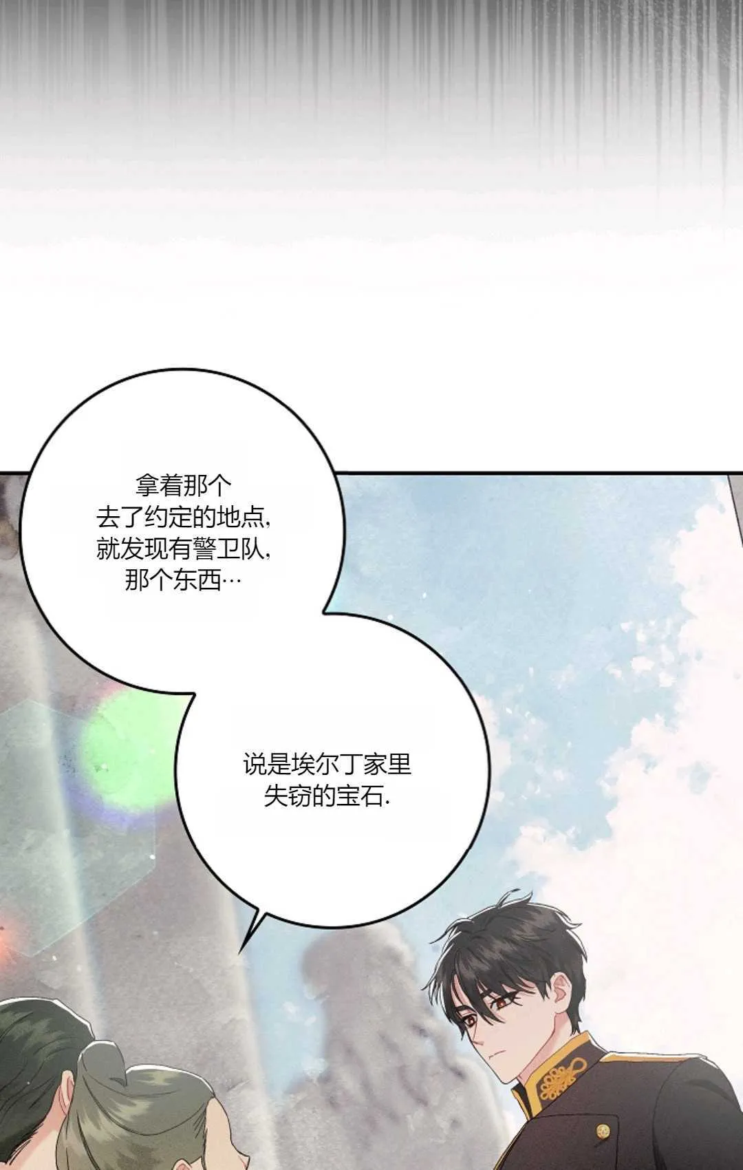 第08话 第31页
