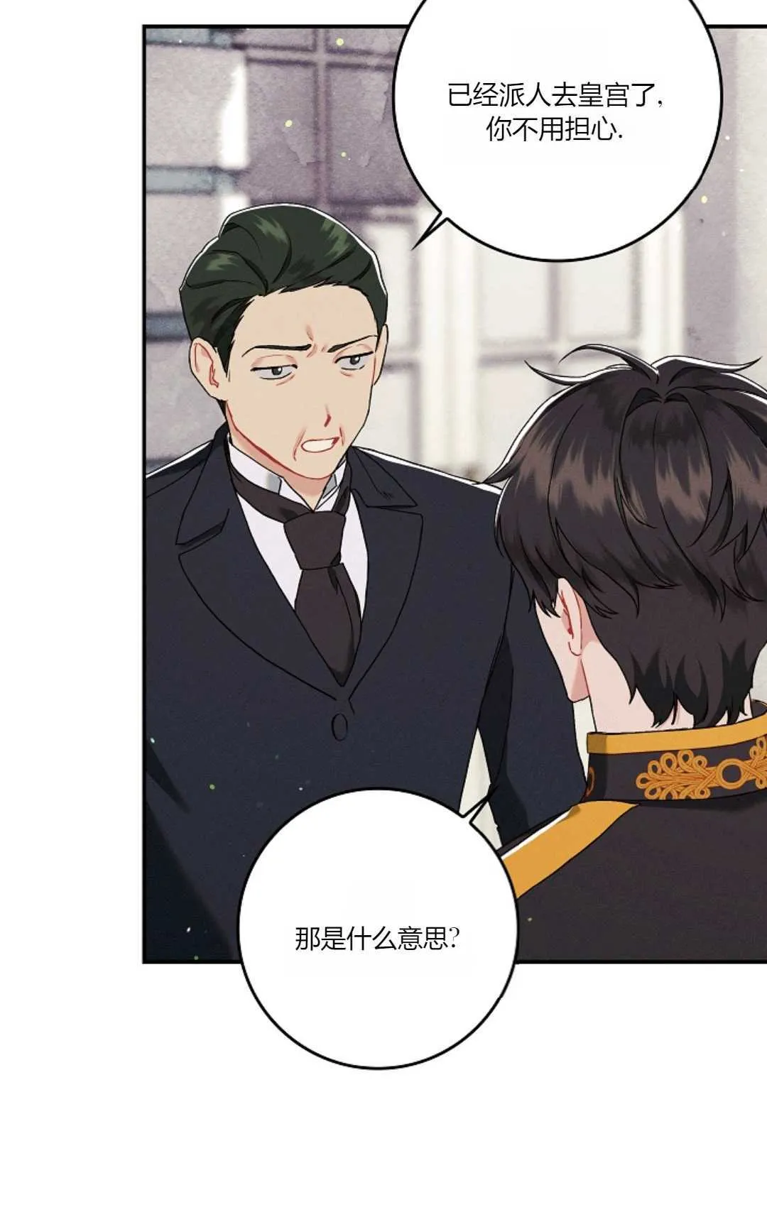 第08话 第34页