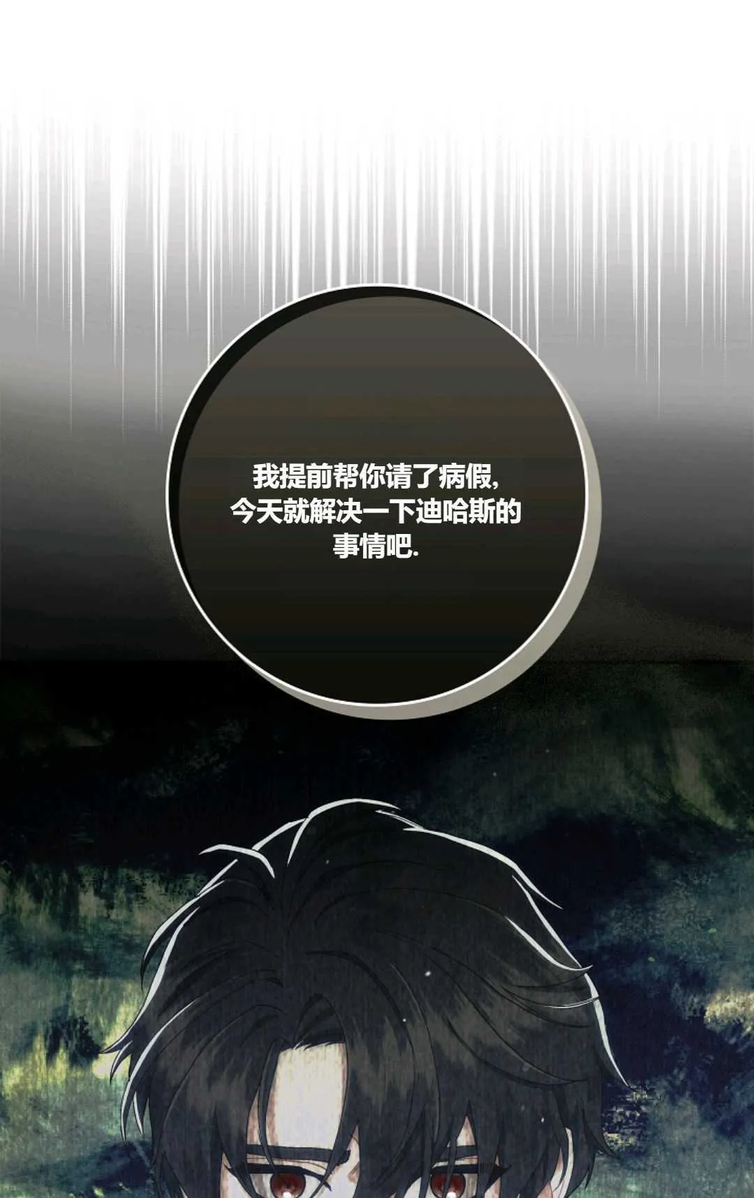第08话 第35页