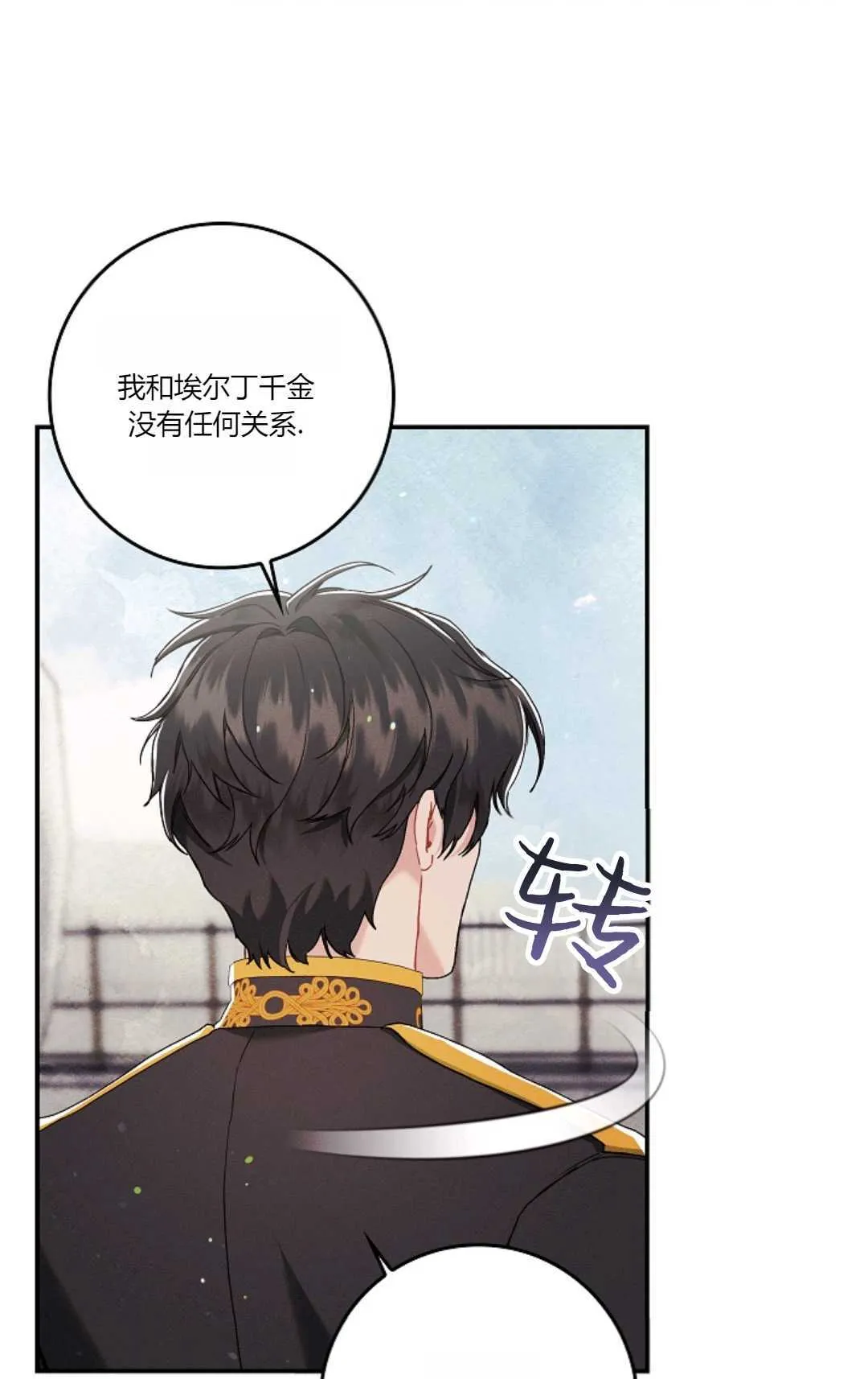 第08话 第38页
