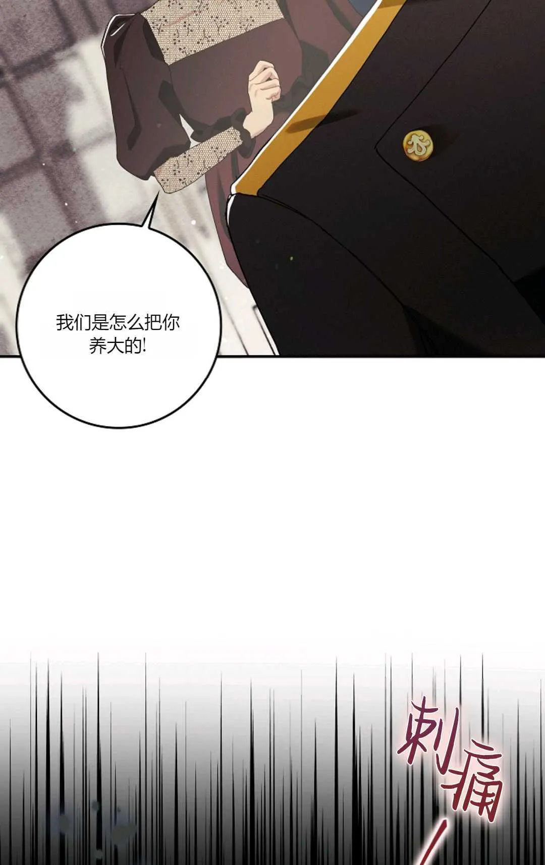 第08话 第40页