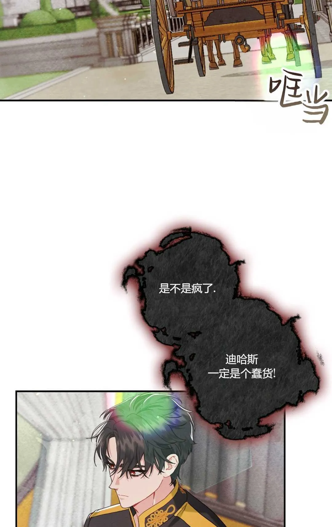 第08话 第51页