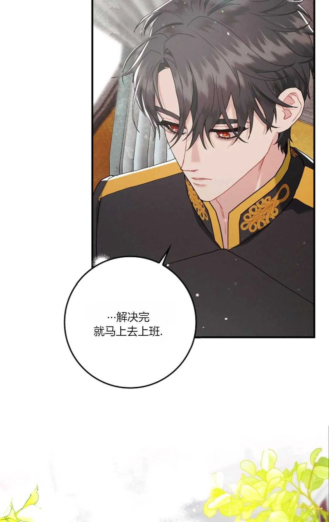第08话 第53页