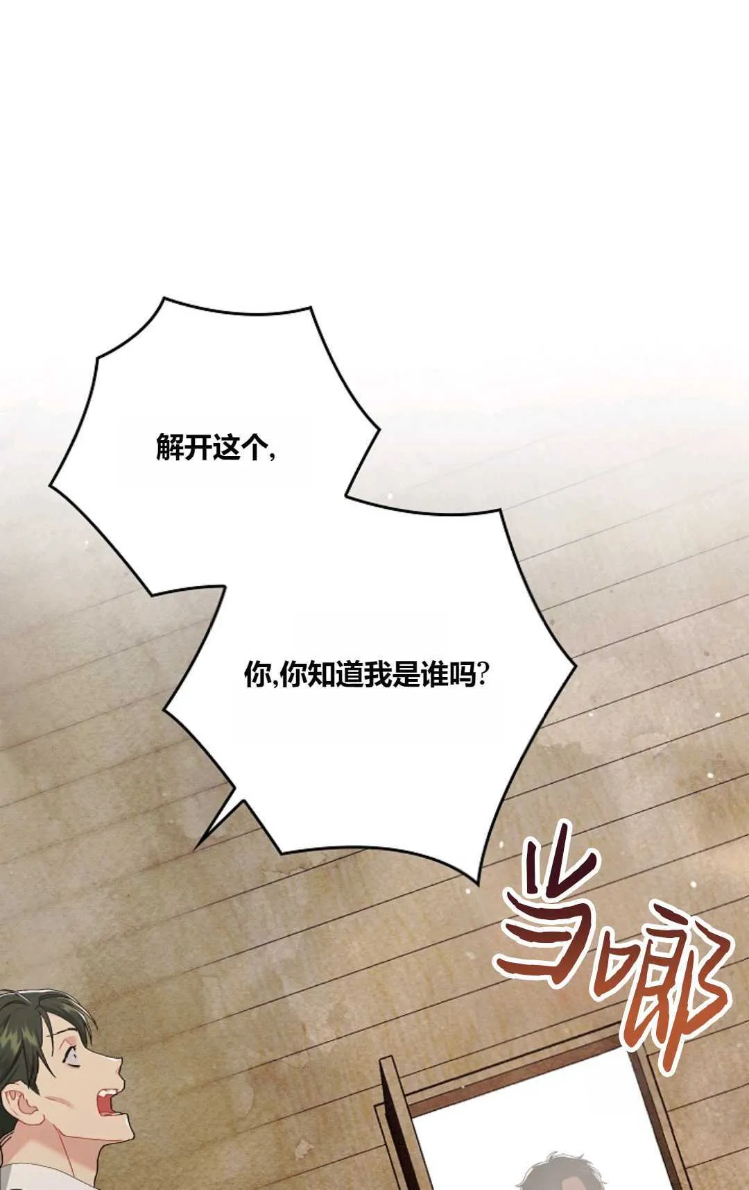 第08话 第59页