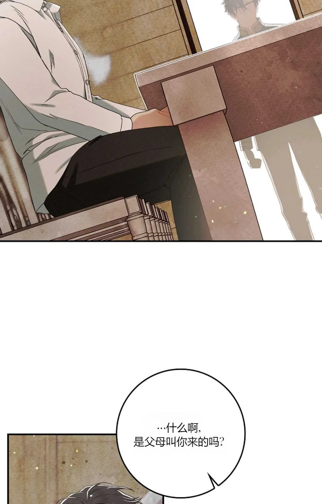 第08话 第60页
