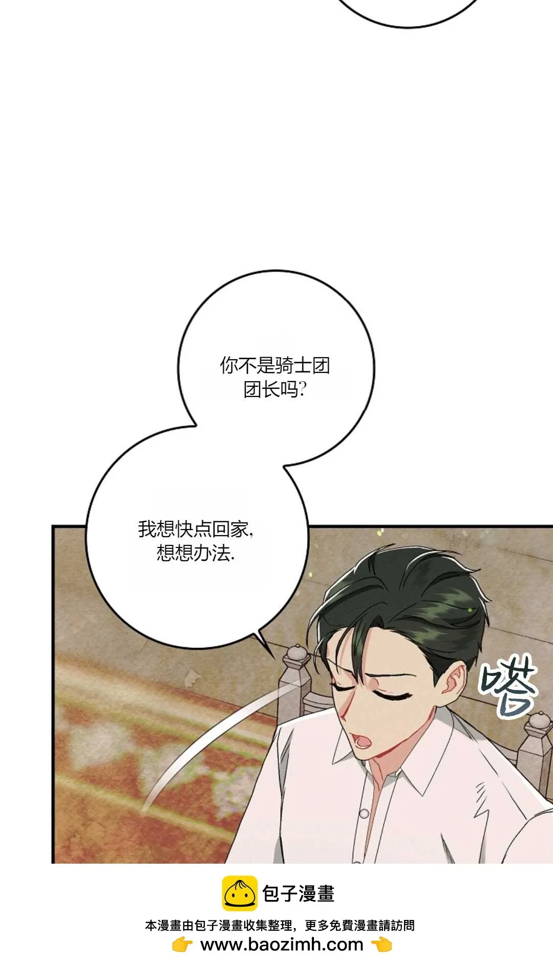 第08话 第62页