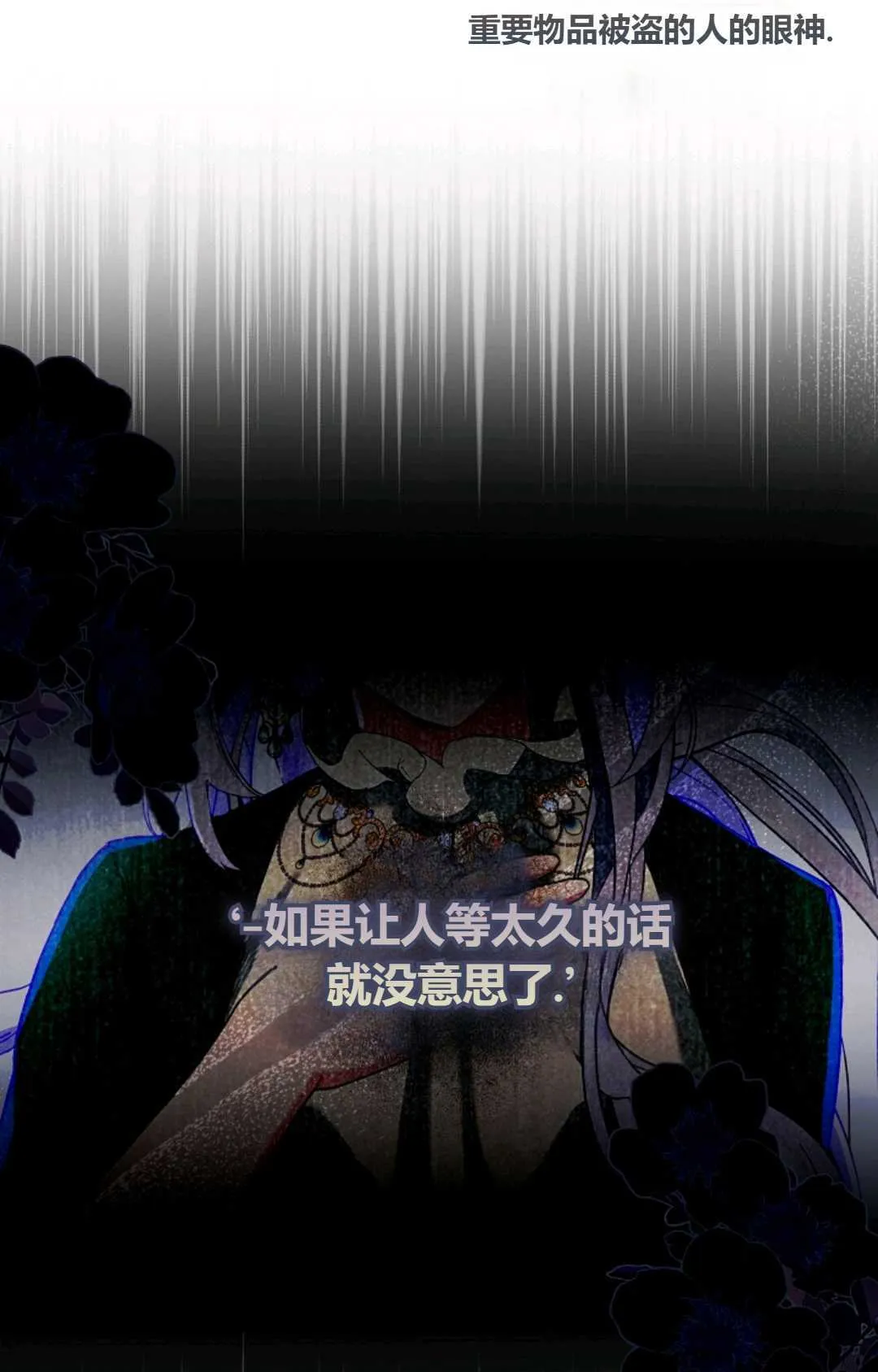 第08话 第69页