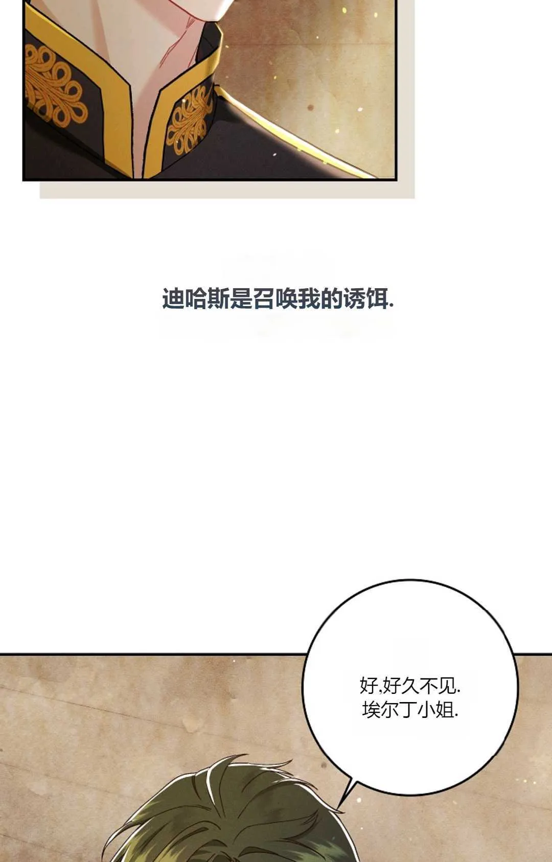 第08话 第71页