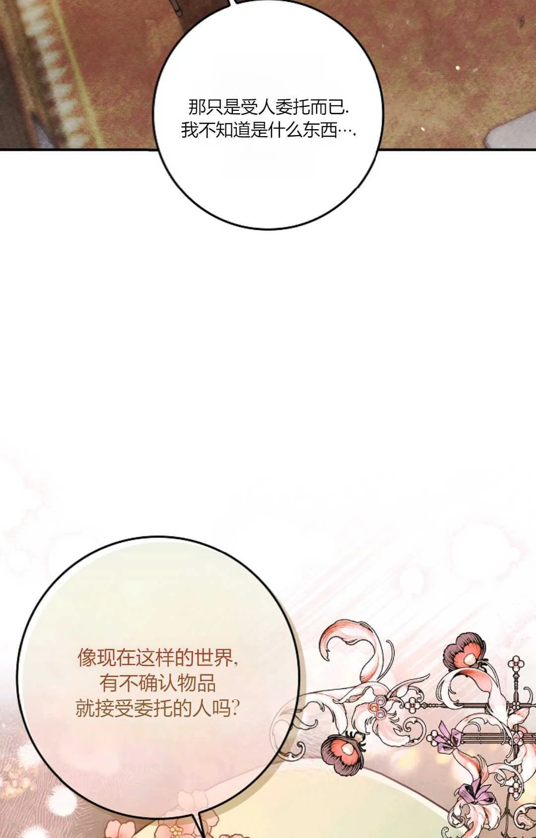 第08话 第75页