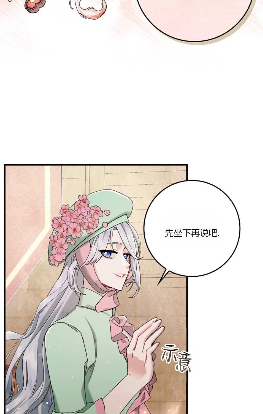 第08话 第77页