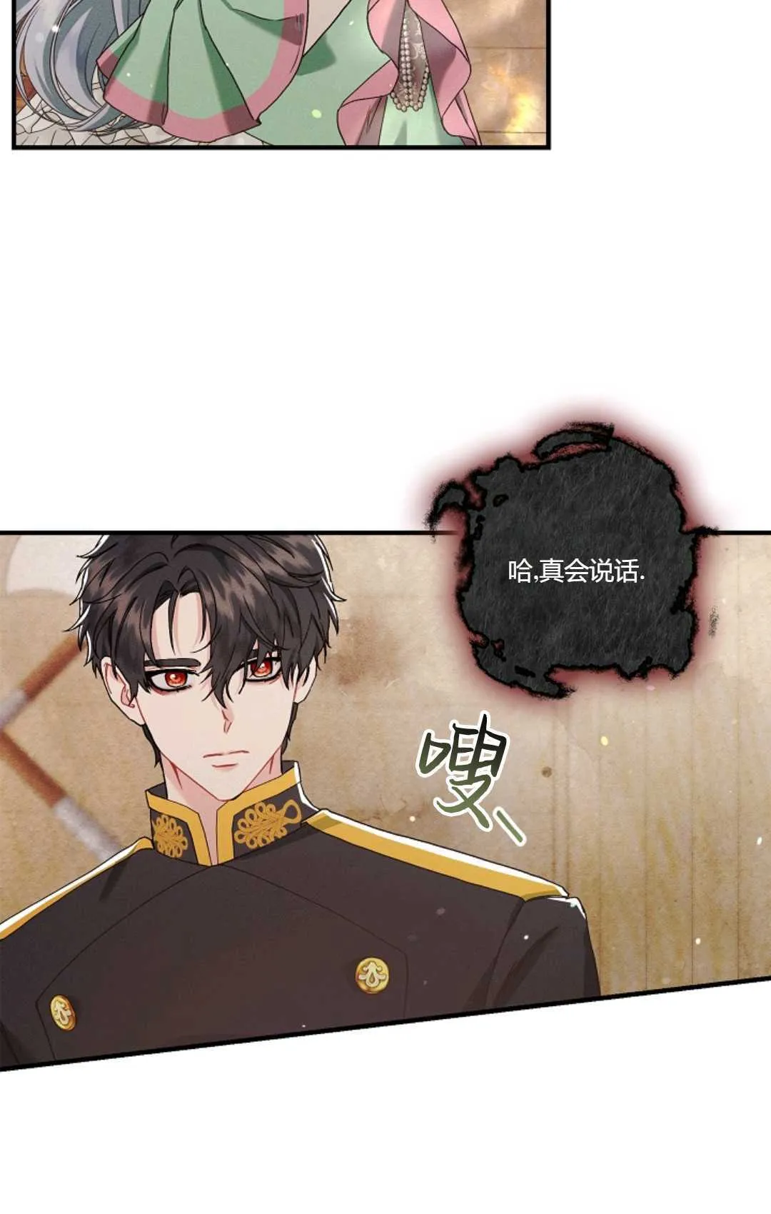第08话 第78页