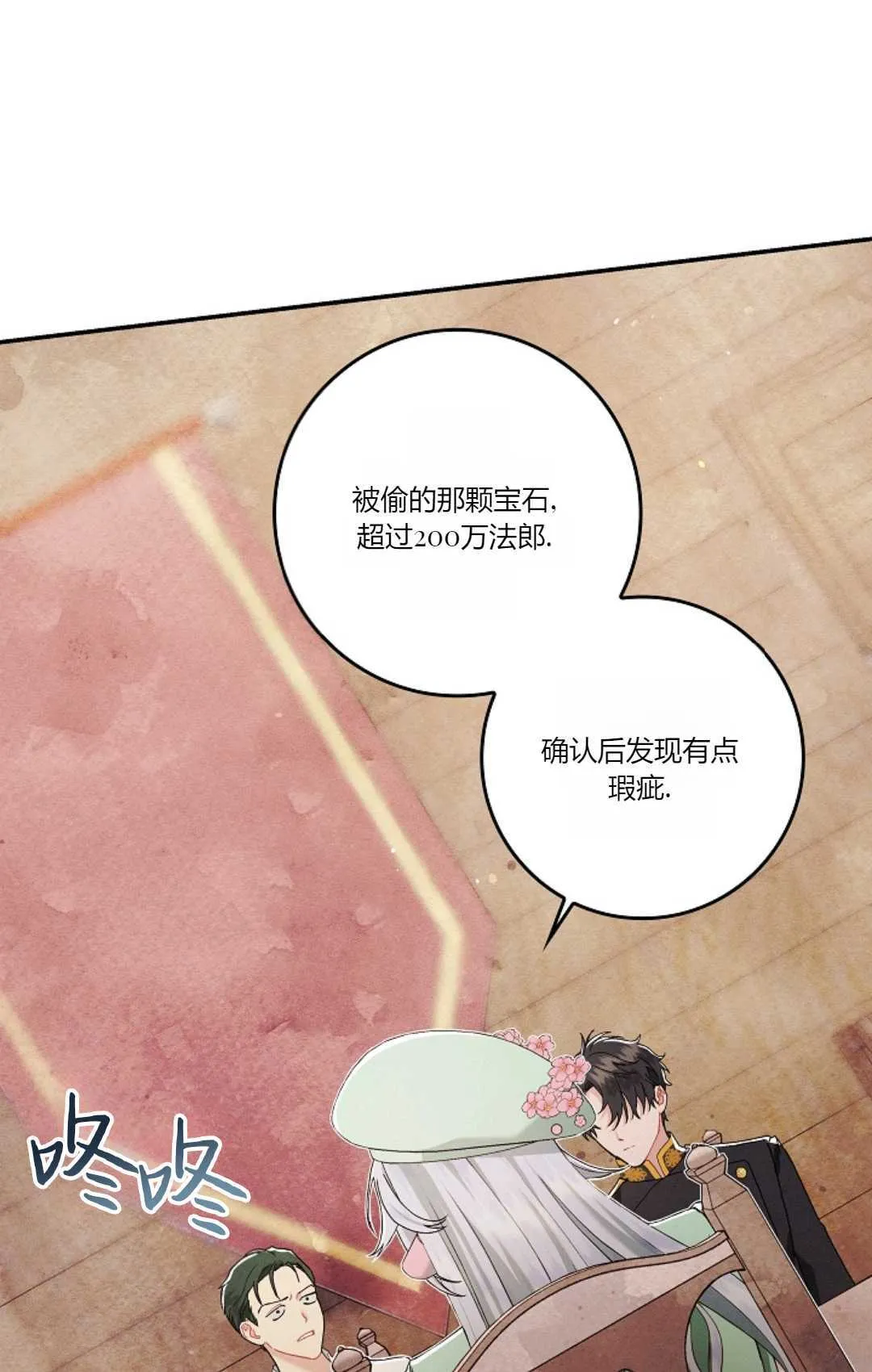 第08话 第79页