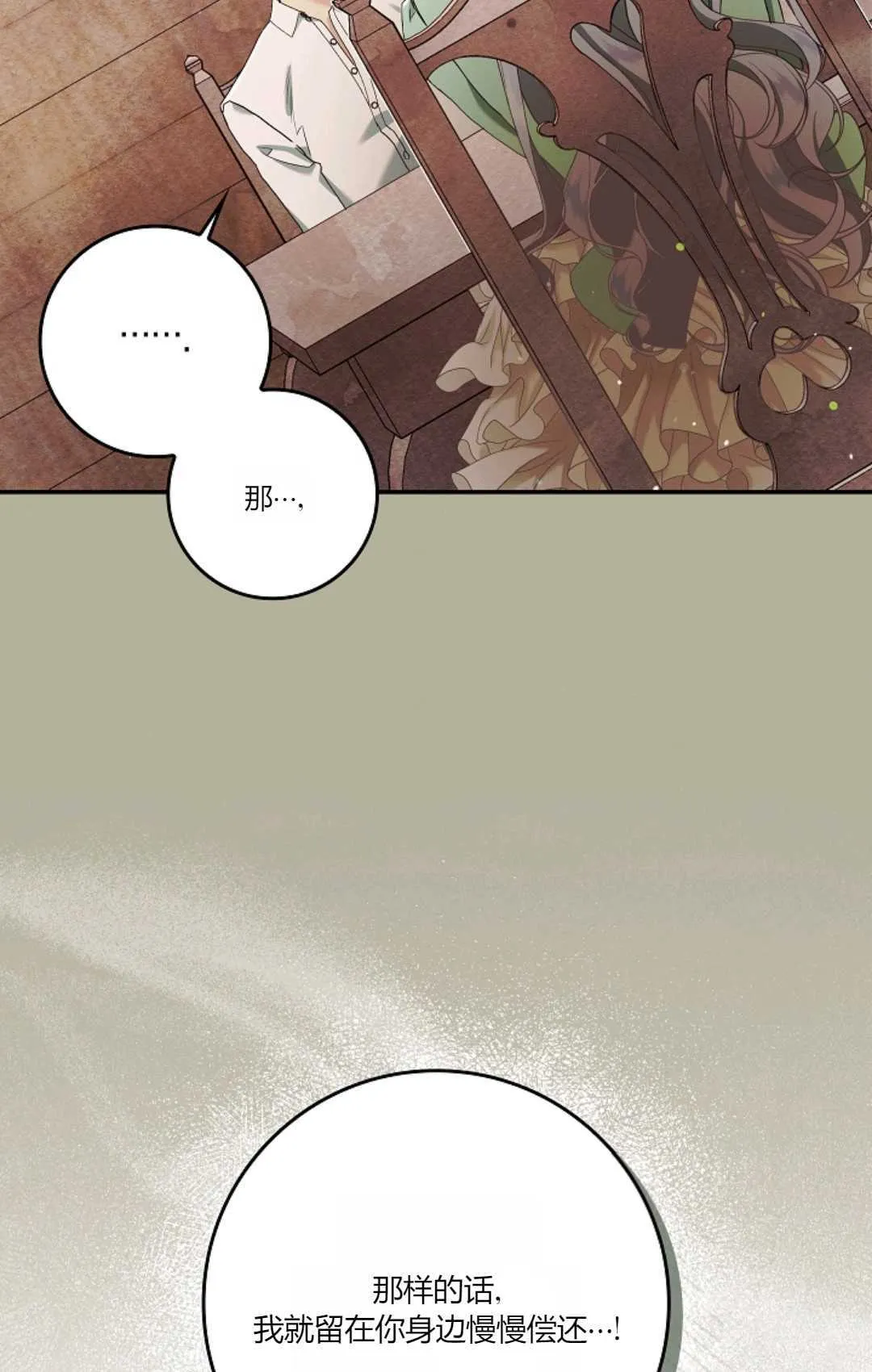第08话 第80页