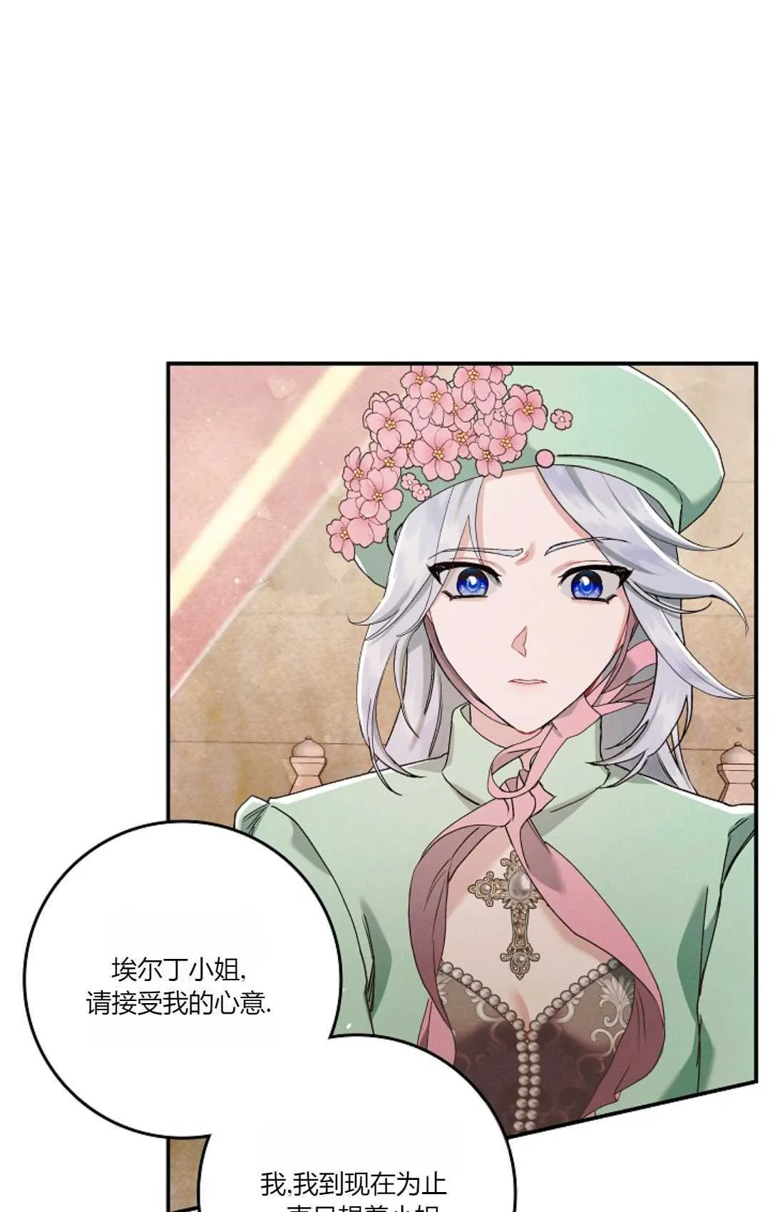 第08话 第82页