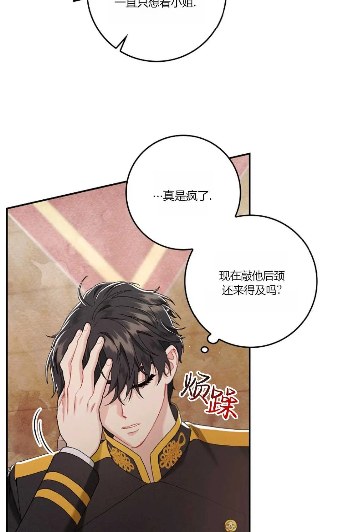 第08话 第83页