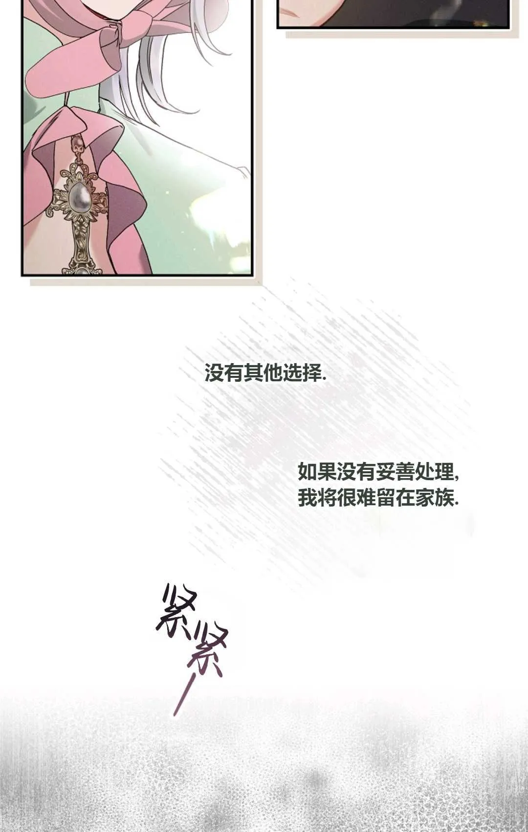 第08话 第86页