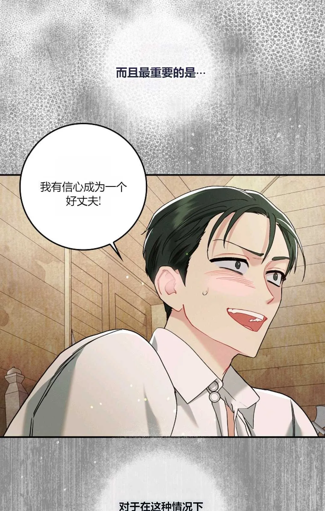 第08话 第87页