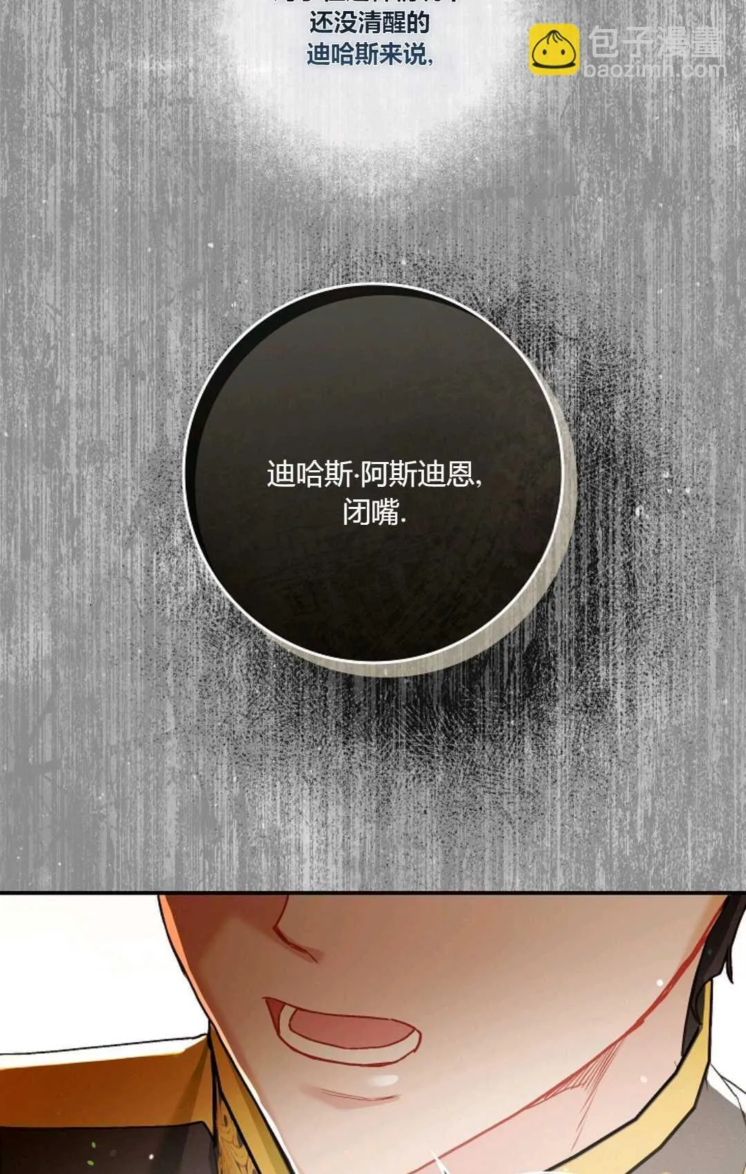 第08话 第88页