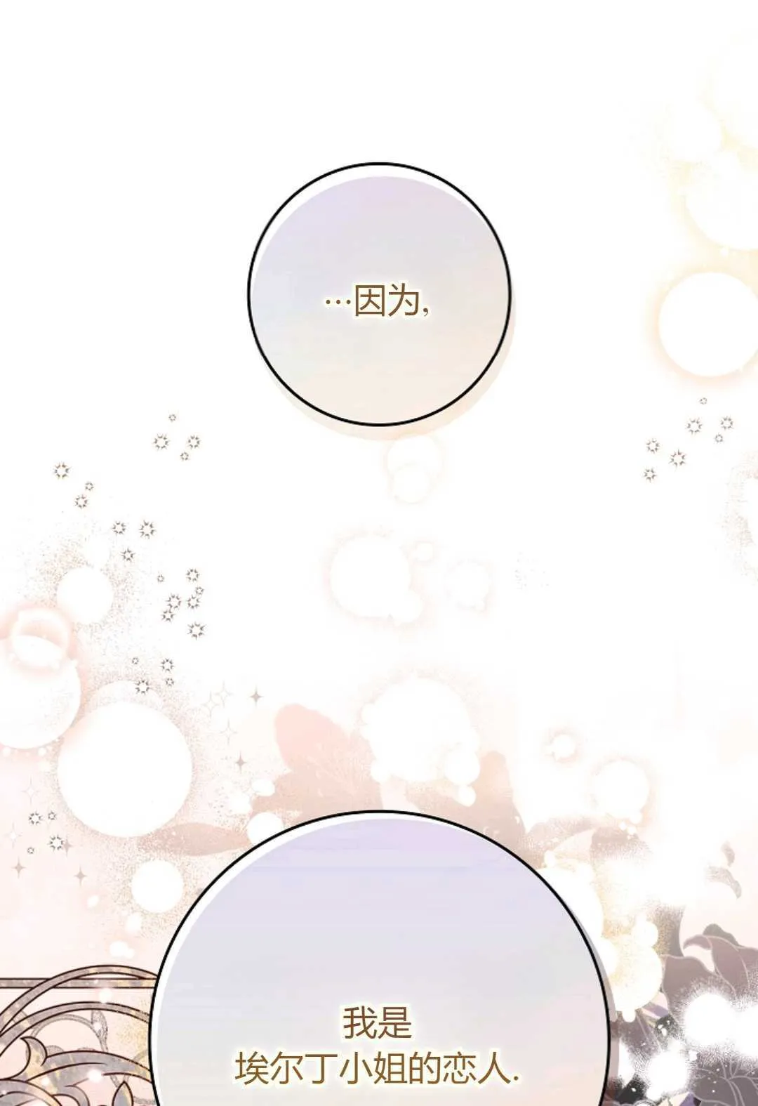 第08话 第91页