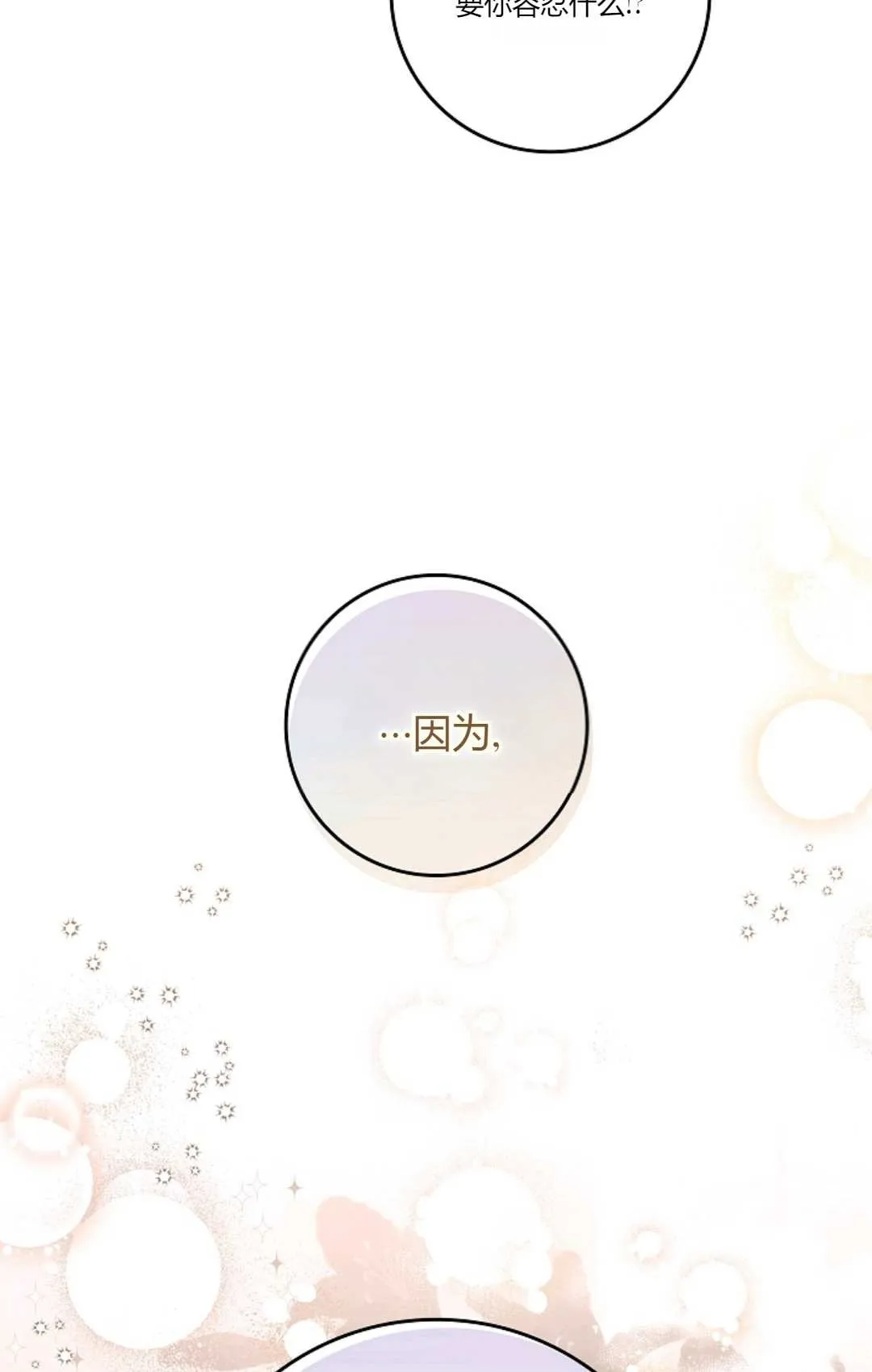 第08话 第96页