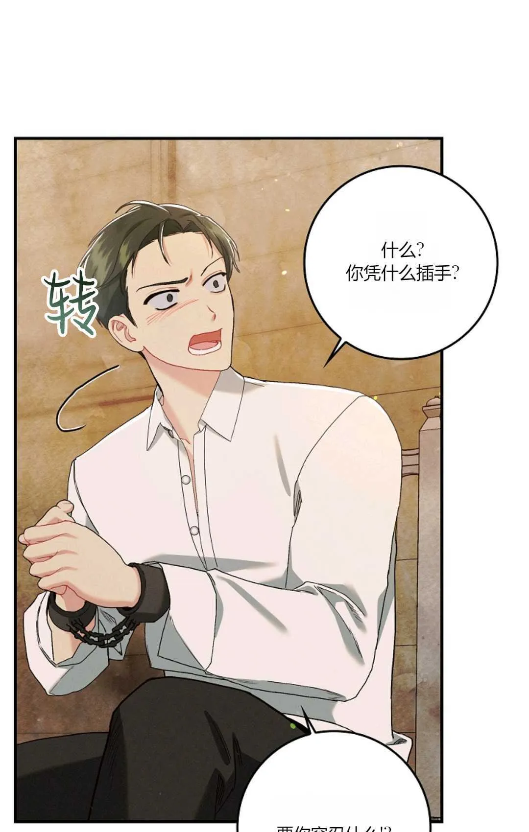 第09话 第1页