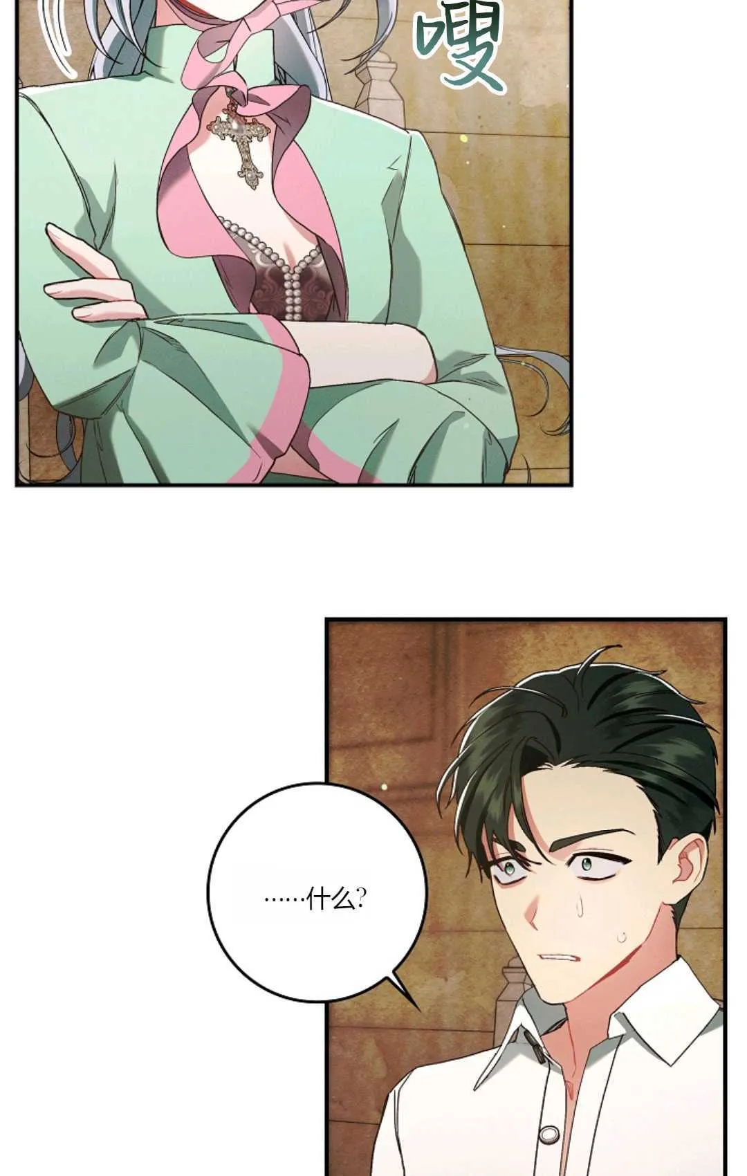 第09话 第10页