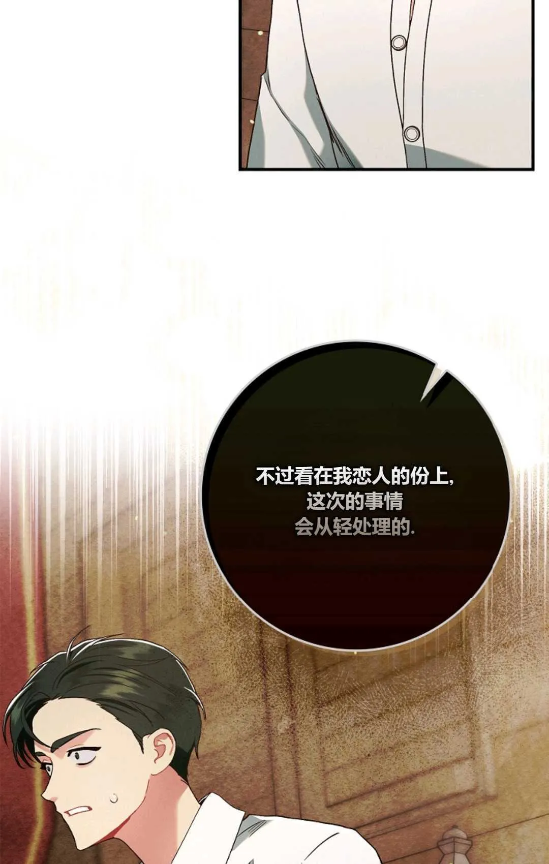 第09话 第11页