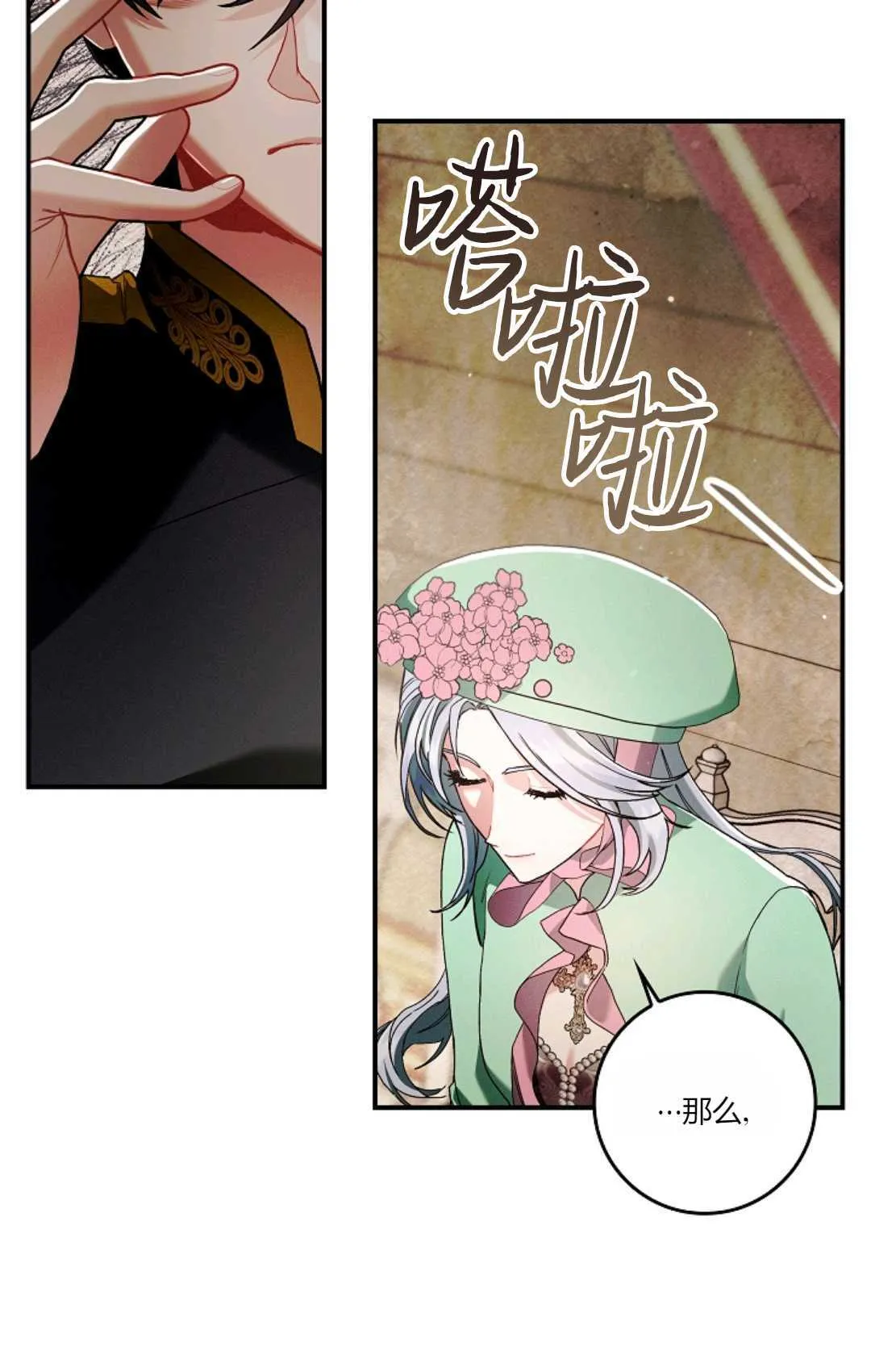 第09话 第16页