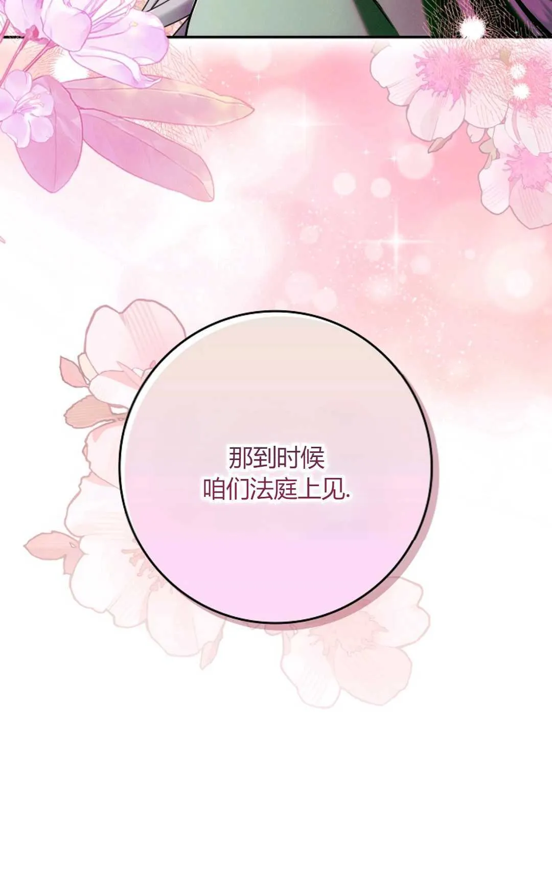 第09话 第20页