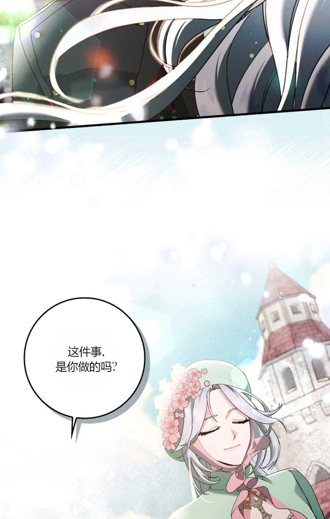 第09话 第24页