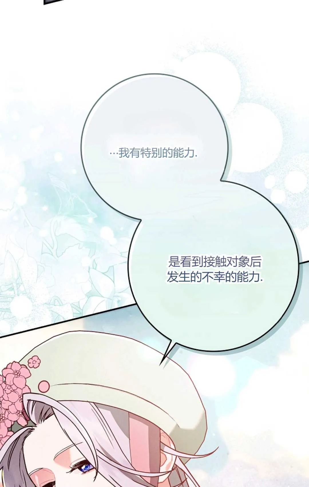第09话 第29页