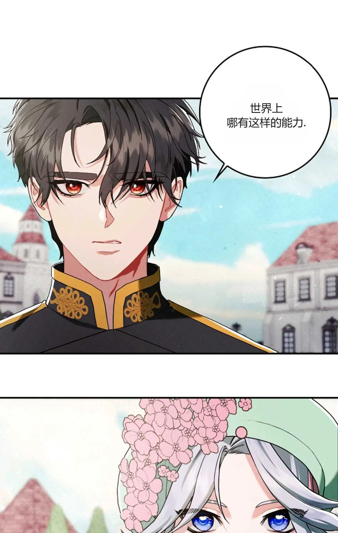 第09话 第31页