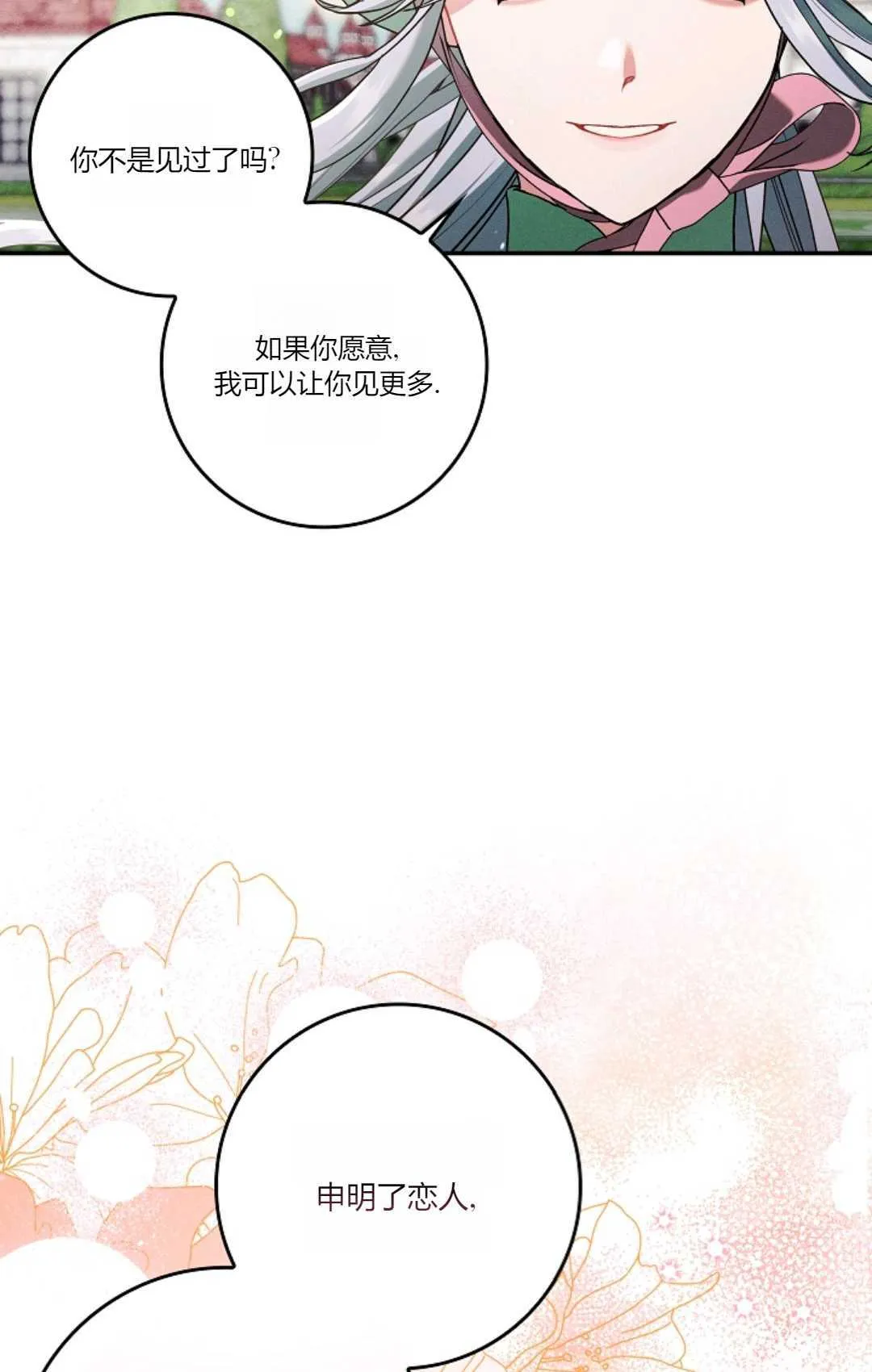 第09话 第32页