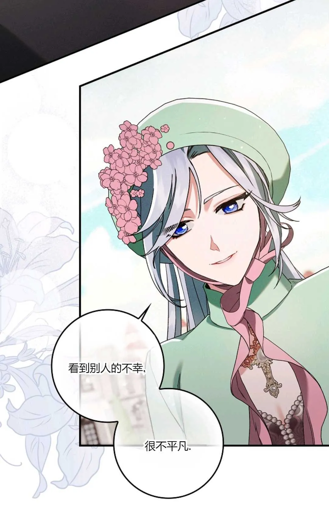 第09话 第38页