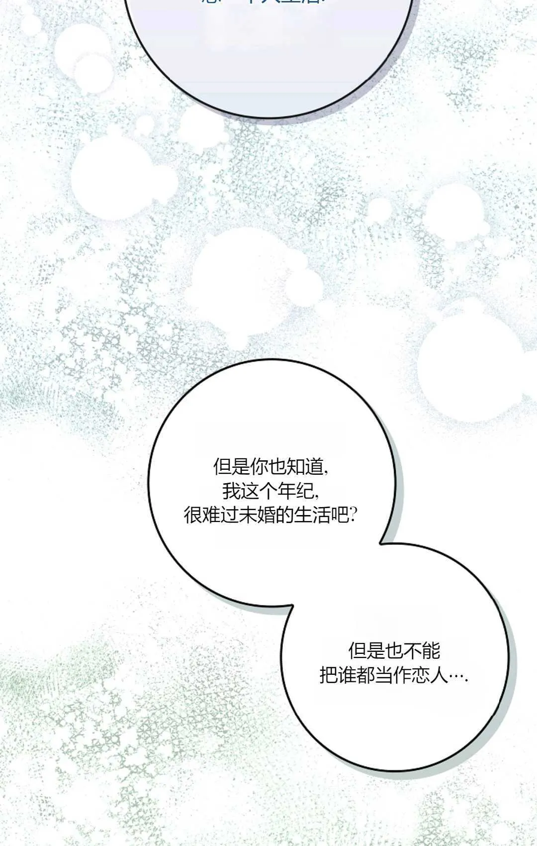 第09话 第41页