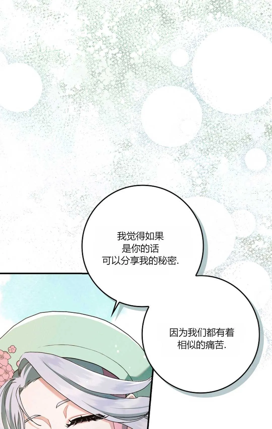 第09话 第42页