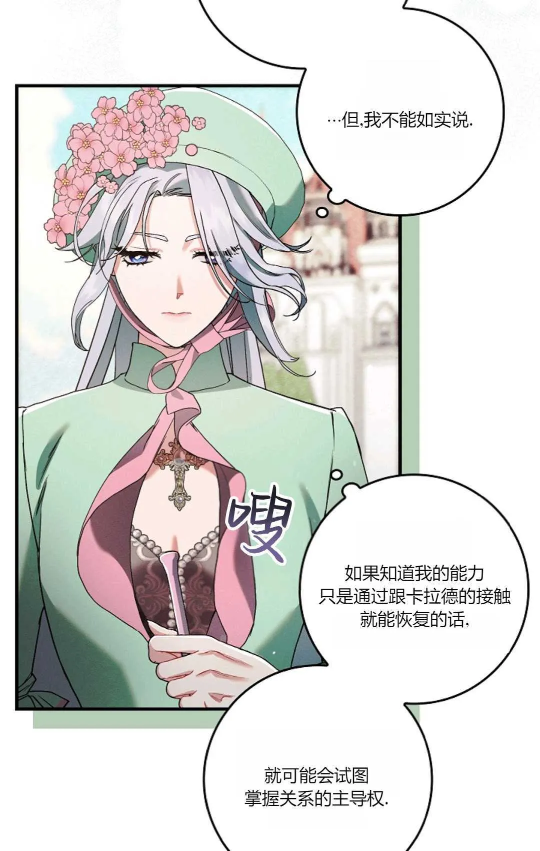 第09话 第45页