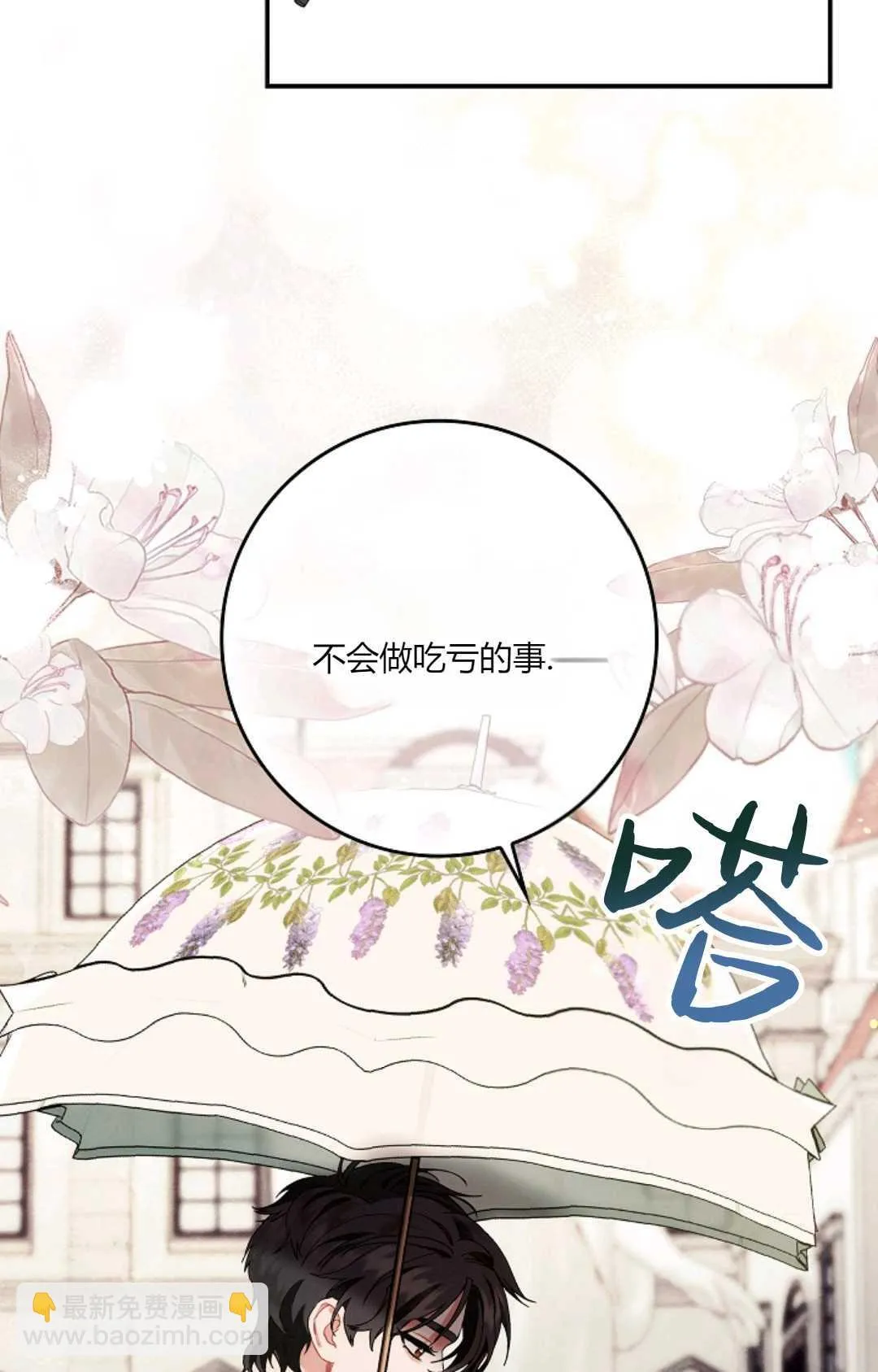 第09话 第47页
