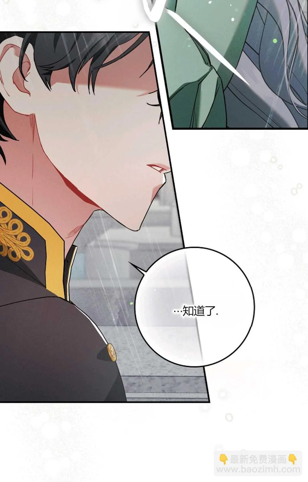第09话 第54页