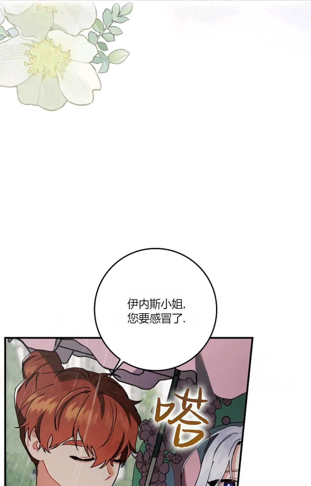 第09话 第58页