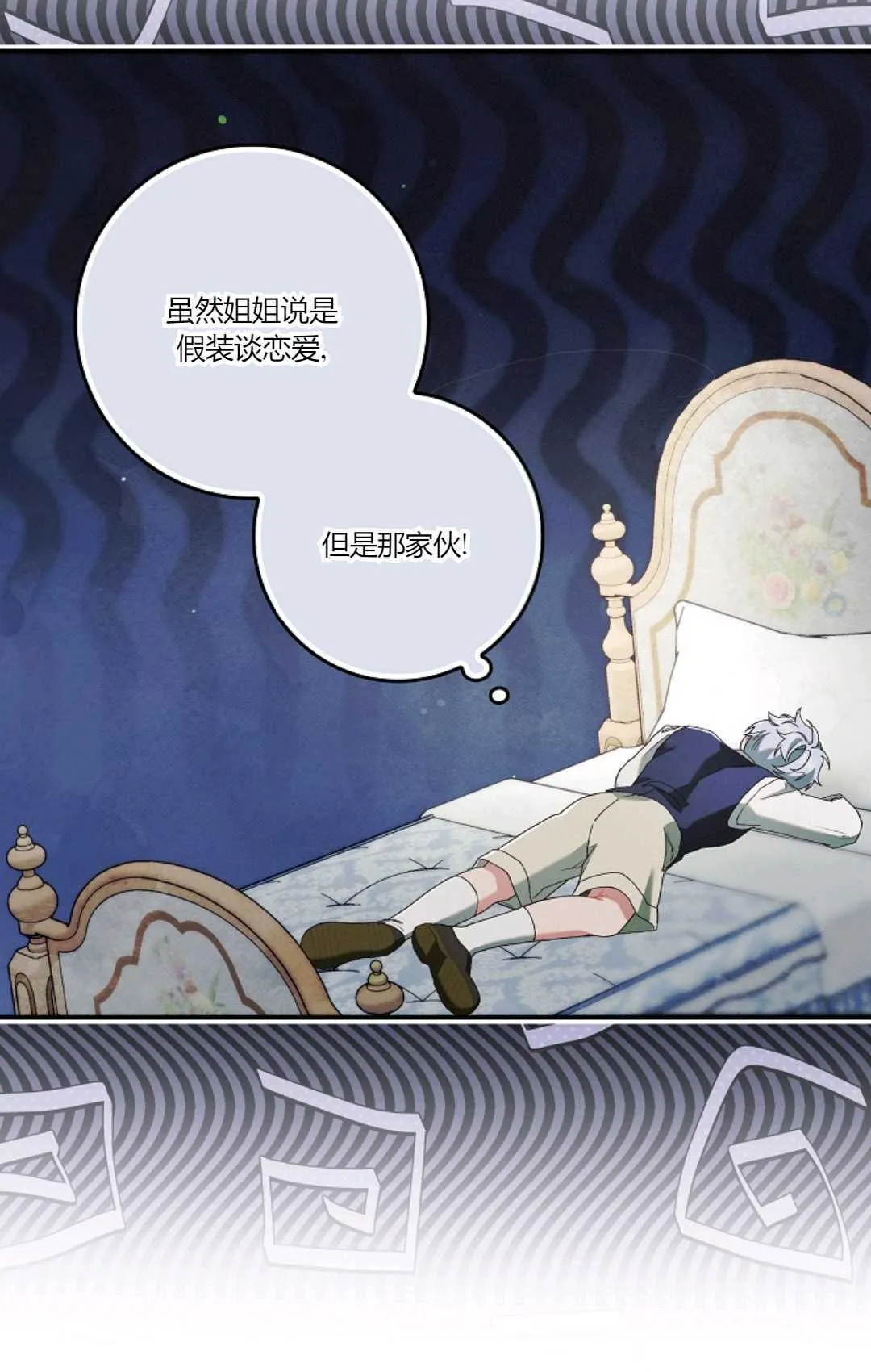 第09话 第70页