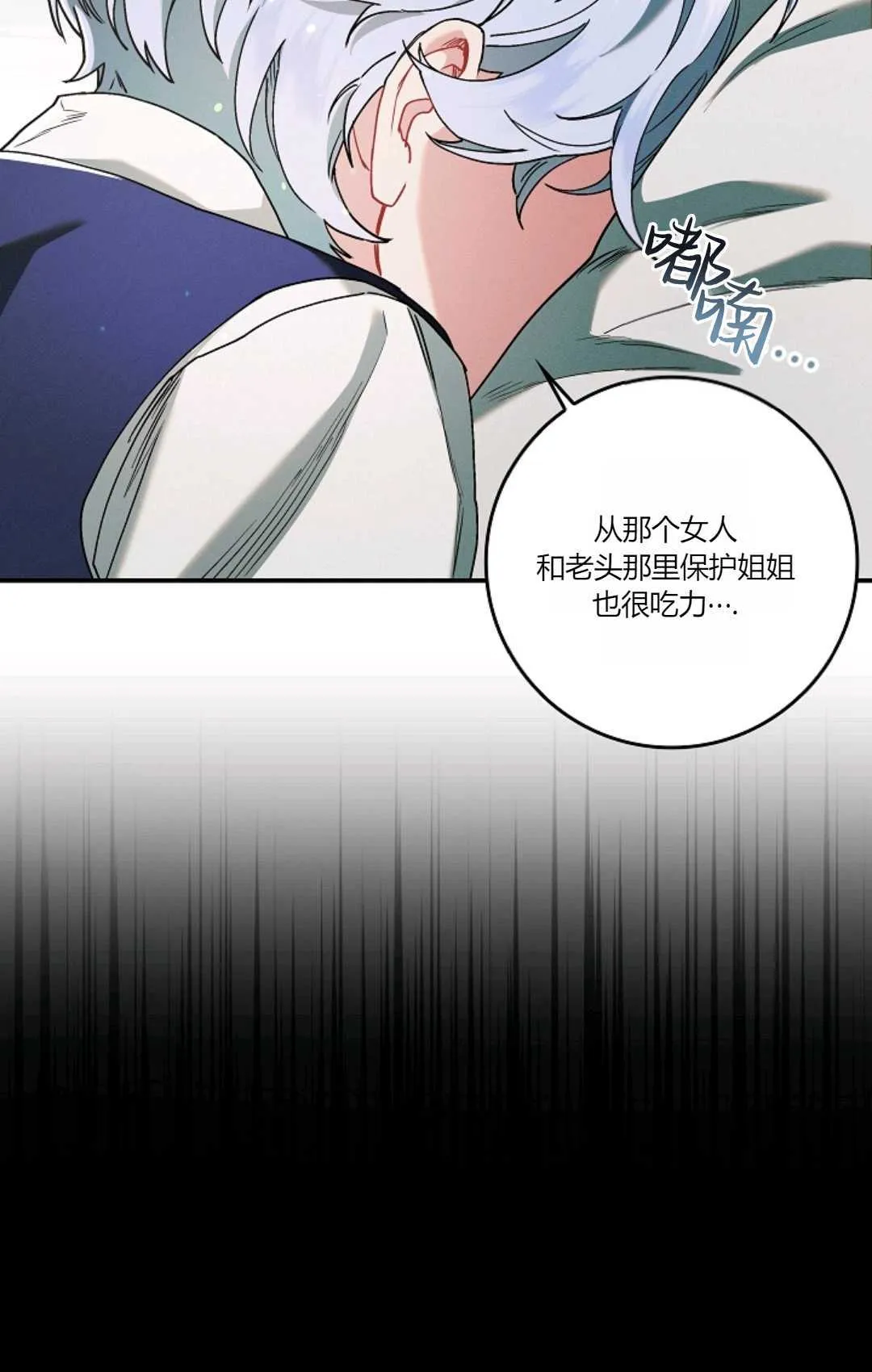 第09话 第72页