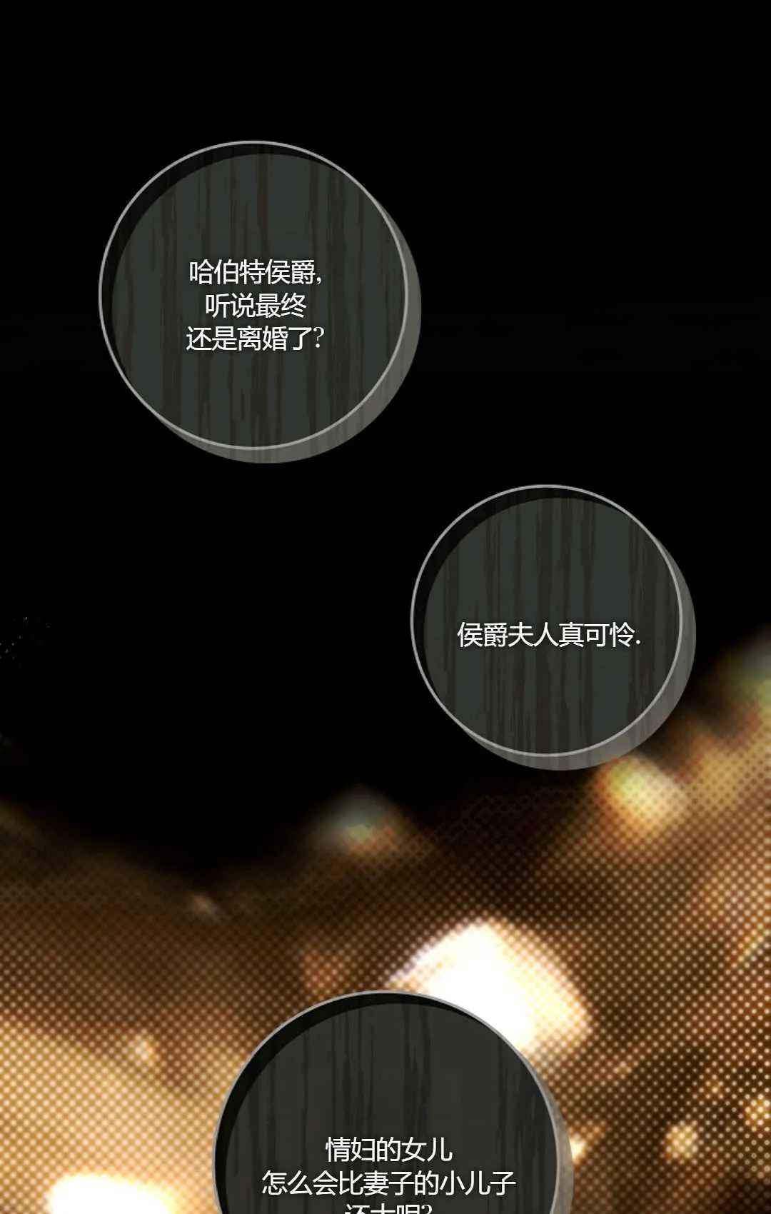 第09话 第73页