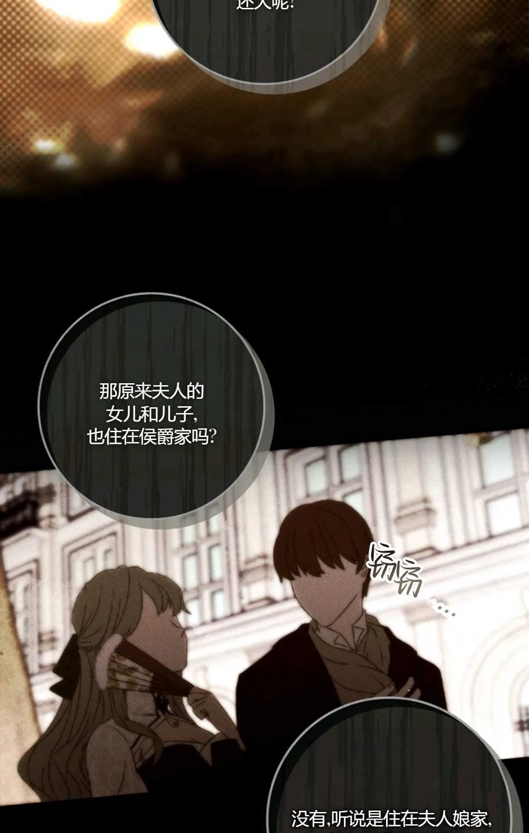 第09话 第74页