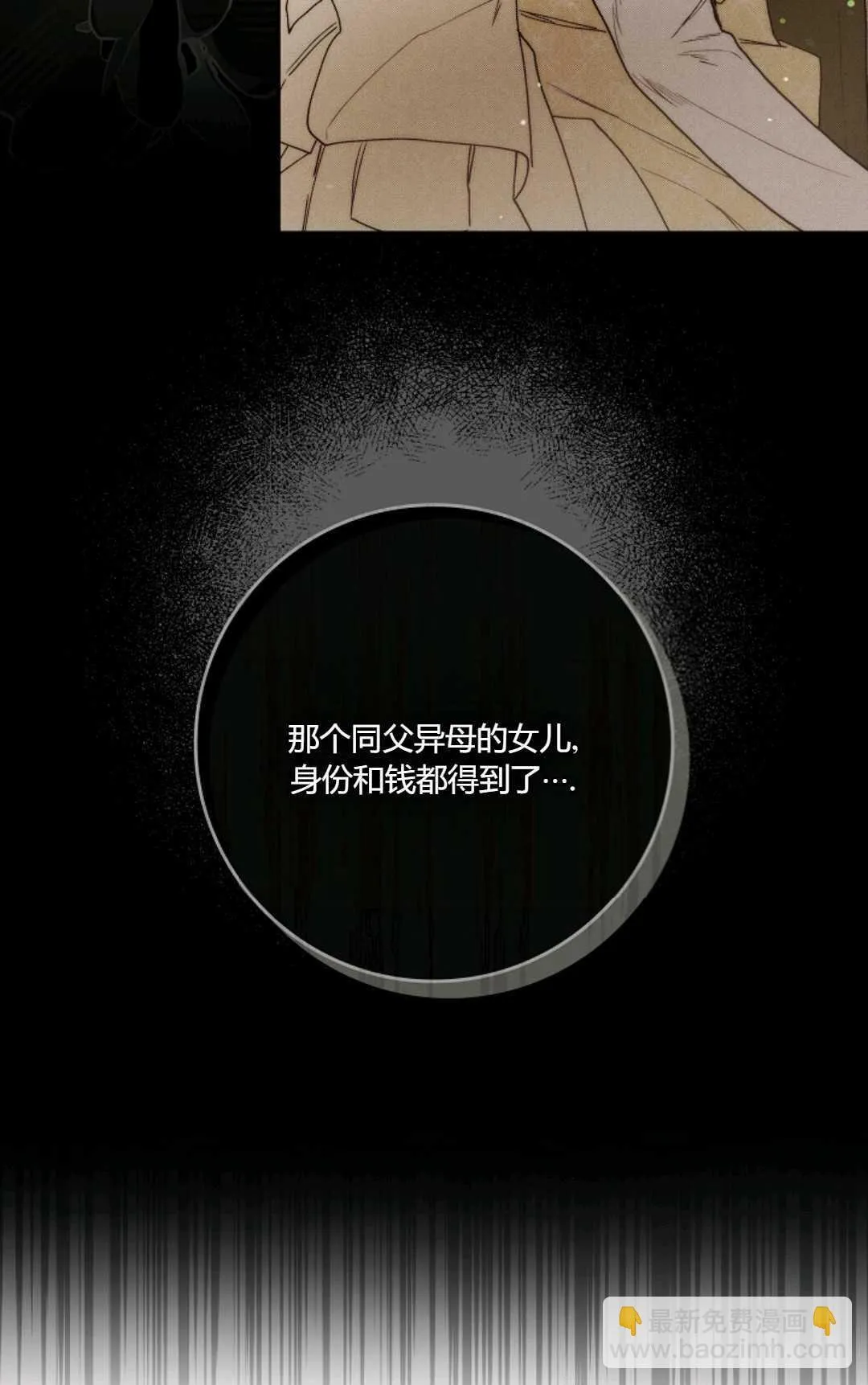 第09话 第77页