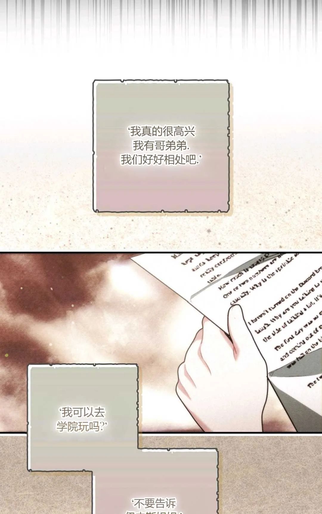 第09话 第78页